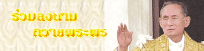 �Ѻ��¹����� �Ѻ��ҧ��¹�����